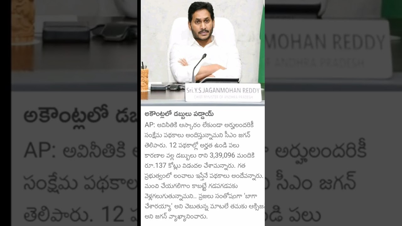 ammavodi pending amount released | aprana kb channel |