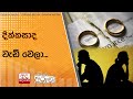 දික්කසාද|sin