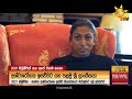 අහිමි සිහිනය රැගෙන යළි කරළියට - ඔලිම්පික් බලාපොරොත්තුව මැටිල්ඩා - Hiru News