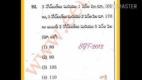 DSC SGT-2012 Maths Problem:3 నోట్ బుక్ లు మరియు 1 పెన్ ల వెల రు 100...Solution by Chaganam Srinivasu