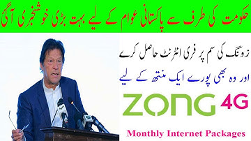 Zong Free internet | How to Get Zong 10GB FREE Internet Data | Zong Internet Free