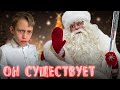 Дед мороз существует  Подарки на Новый год!