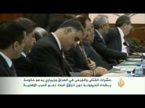 عشرات القتلى والجرحى في سلسلة تفجيرات بالعراق