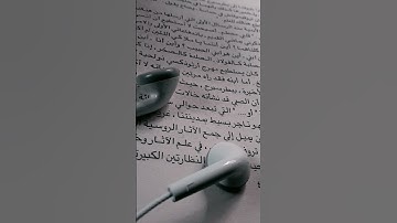 ولقد نعلم انك يضيق صدرك بما يقولون 🤍 #آلاء_السليم #اكسبلور #تلاوة_خاشعة #قرآن #ياسر_الدوسري #قرآن