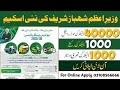 How to apply for PM E Bike scheme 2025 | Gov E Bike Scheme 2025 | PM E_Bike Scheme 2025