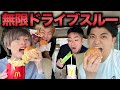 【大食い企画後】しりとりで「ん」がつくまで食べ続ける無限ドライブスルーが地獄すぎた！！