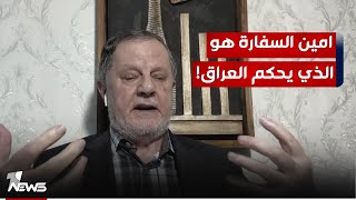 عمر عبد الستار يحلل كلام امين السفارة والمقصود منه | #كلام_معقول