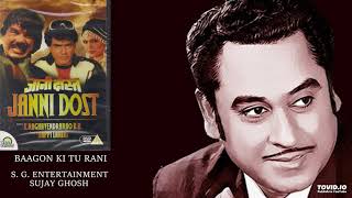 BAAGON KI TU RANI - KISHORE - JAANI DOST