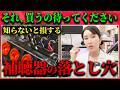 【買って後悔する前に】補聴器のよくある勘違いを耳鼻科医が解説します!集音器との違い・値段・医療控除・おすすめの選び方