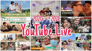 2020年の振り返り＆2021年について。僕たちと一緒にお正月休みを楽しみましょ〜！