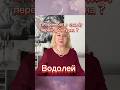 Влияние Сатурна на Водолеев в 25-28гг.  https://www.youtube.com/watch?v=szggUfsW6yI&amp;t=4s