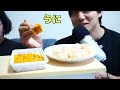 ASMR 咀嚼音 青木マッチョコラボ 平貝 Pen shell うに Sea urchin