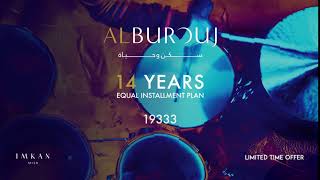 Alburouj - Sakan W Hayah