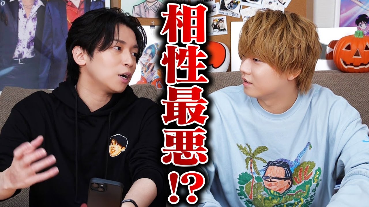 MBTI診断した結果２人の相性が…