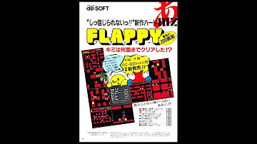フラッピー   (MZ-1500.JPN.1984..開発 デービーソフト.発売 デービーソフト)