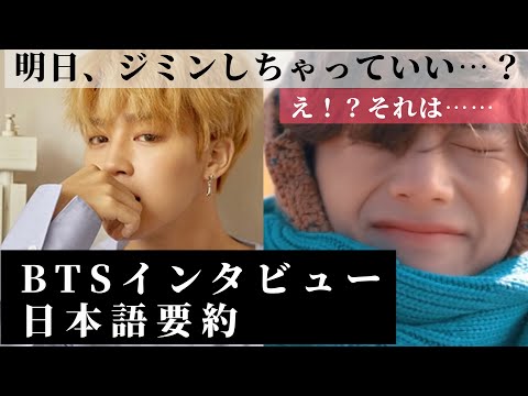 What does it mean to "Jimin"? A BTS term revealed by RM. Summary of BTS interview