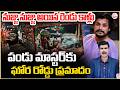 Dancer Pandu Master In Road Accident || పండు మాస్టర్ కు ఘోర రోడ్డు ప్రమాదం || SumanTV Vijay