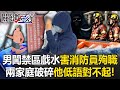水域救援殉職事件