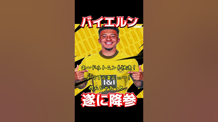 バイエルン、遂に降参
