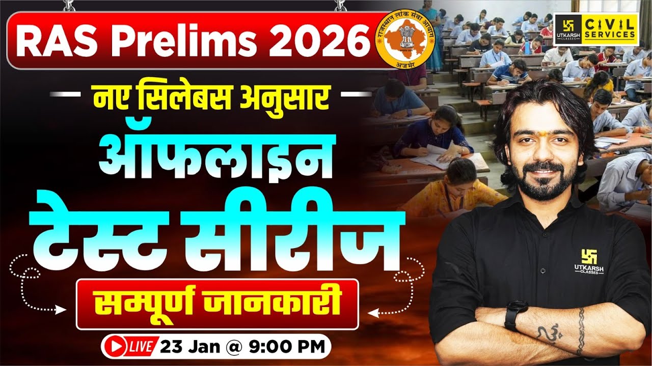RAS Prelims 2026 | Offline Test Series | Complete Details | Akshay Sir