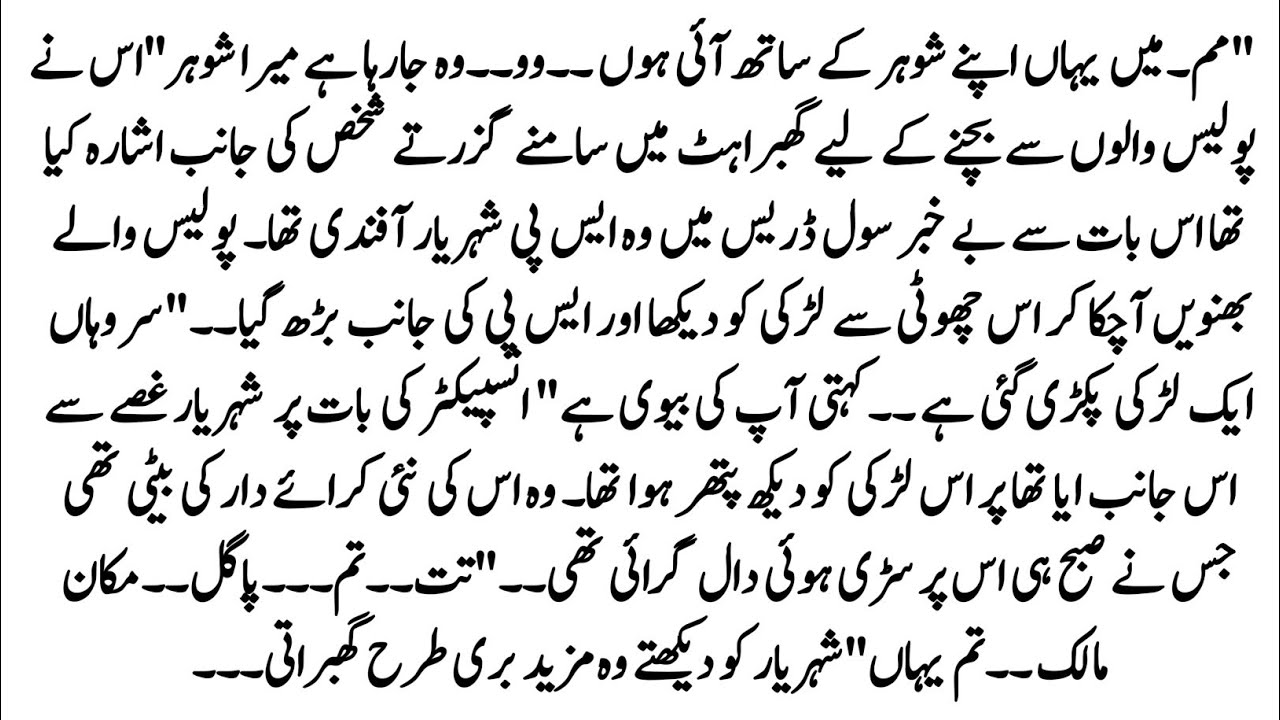 Urdu Novel "محبت انوکھی سی"  Wo Muhabbat Jo Zindagi Ban Jaye || Complete Urdu Novel ||  Morals Story