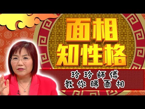 天天開運王｜玲玲師傅教你睇面相 ｜麥玲玲｜薛家燕 ｜黎諾懿 ｜黃長興 ｜趙希洛｜ 鄧佩儀