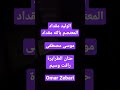 طلينا على كل الكون شمعة كراميش طلينا على كل الكون شمعة كراميش