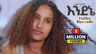 Sosi Girma - Endene - New Ethiopian Music 