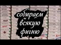 Эстетика собирательства: самые привлекательные игры для коллекционирования