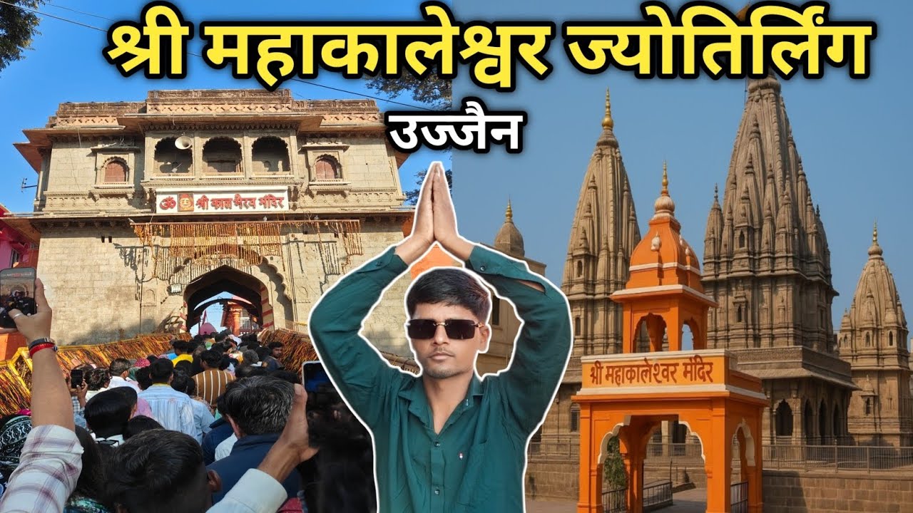 Ujjain Mahakaleshwar jyotirlinga | Ujjain Tourist Places | Ujjain Mahakal Mandir