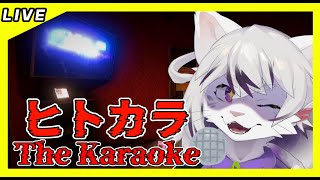 【ヒトカラ】一人でカラオケなんてハードル高すぎます！