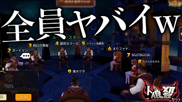 人狼殺 モノマネして遊んでたら相方が強すぎて神回にｗｗｗ Mp3