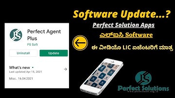 How To  Update New Version In Perfect Solutions LIC App || ಎಲ್ಐಸಿ ಸಾಫ್ಟ್‌ವೇರ್ || Perfect agent plus