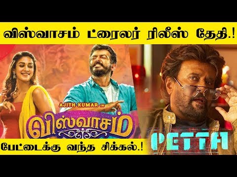 Viswasam Trailer Release Date - Problem For Petta | Ajith | Rajini | Tamil Cinema | kalakkal cinema