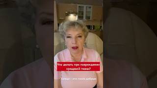 Как движение восстанавливает хрящевую ткань # #суставыболят #травмамениска #больвсуставах