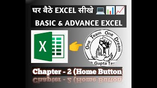 Features of Excel Home Button & Shortcut Keys || Font Copy Paste, Filer, & Formula || Advance Excel