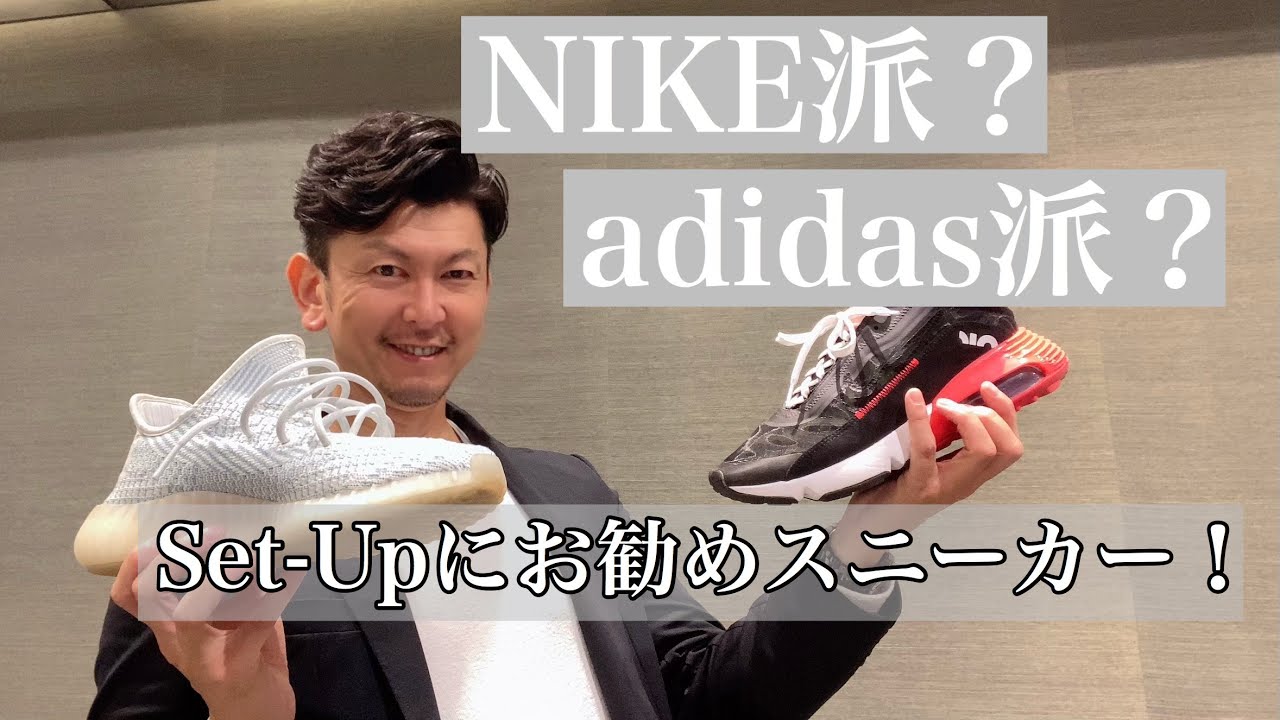 High-tech sneakers】Recommended for setups!! 4 high-tech sneakers