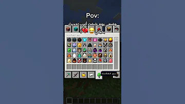 وضعي يوم شفت أغرب تحديث بحياتي ماين كرافت Minecraft Gaming اكسبلور Shorts Funny 