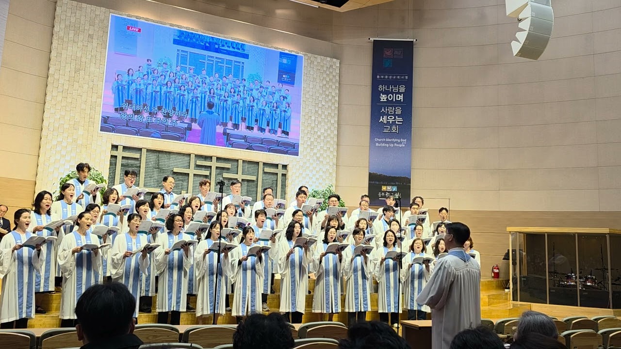 찬양해 만군의 주님(Joseph M. Martin)