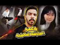 ازاي يوم دراسي عادي في ماليزيا ينتهي بـ 200 طـعنة ؟