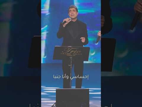 El Benet El Awiye Wael Kfoury البنت القوية وائل كفوري حفلة روتانا