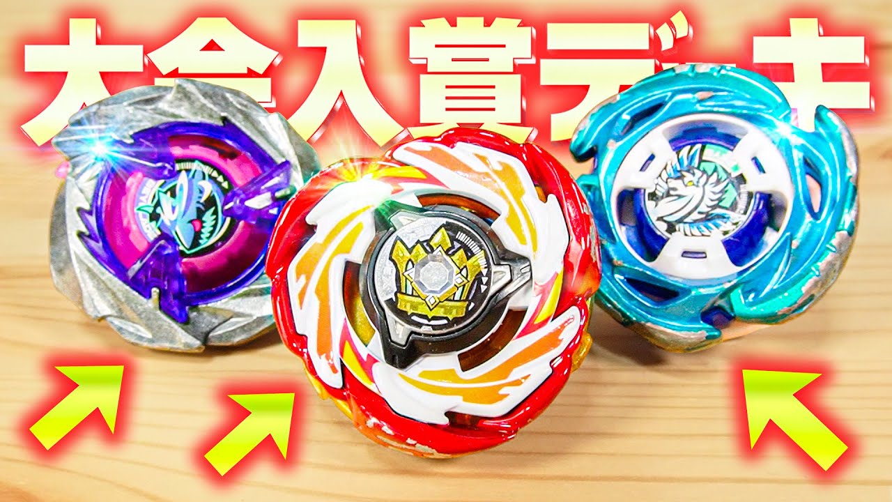 Tournament Winning Decks] I'll introduce the 3-on-3 decks I won at