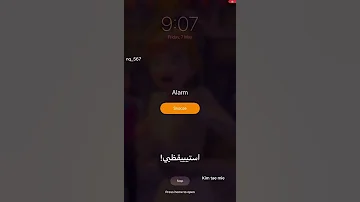 منبه بصوت آنا Alarm With Anna S Voice 
