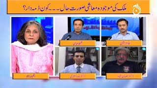 Daramad Par Pabandi - Karobari Tabqe Par Asraat?| Paisa Bolta Hai With Anjum Ibrahim | Aaj News