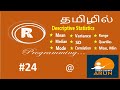#RprogrammingInTamil #24 #DescriptiveStatistics | #Range#Quartiles#SD#Correlation|#PieChart#BarGraph