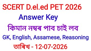 Scert D.el.ed pet  entrance exam answer key 2026 / deled answer key 2026 / Question paper of deled 