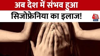 आसान हुआ Schizophrenia का इलाज, सर्जरी के जरिए सफल इलाज देश में संभव | Schizophrenia News | News screenshot 4