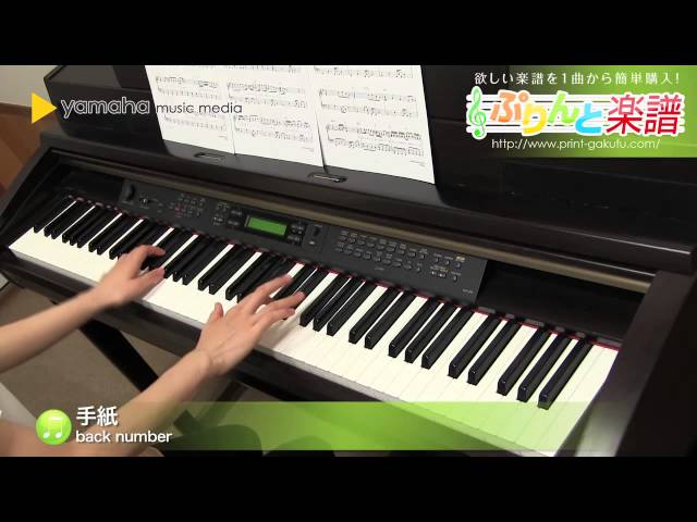 人気曲 Back Numberのピアノ楽譜 無料 簡単楽譜あり 幸せ わたがし クリスマスソングなど Yama Blog 人気曲 Back Numberのピアノ楽譜 無料 簡単楽譜あり 幸せ わたがし クリスマスソングなど Yama Blog