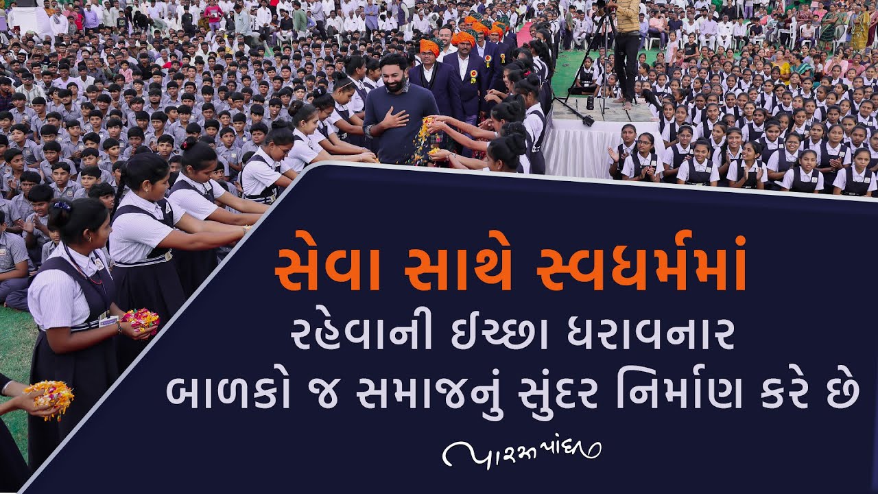 HALVAD | Paras Pandhi | Motivational Seminar 2024 | પારસ પાંધી