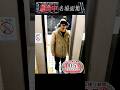 逃走中 名場面集108